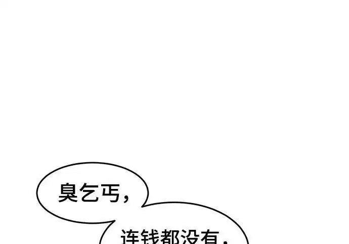 《狂魔重生》第194话图204