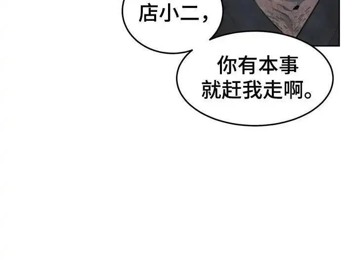 《狂魔重生》第194话图207
