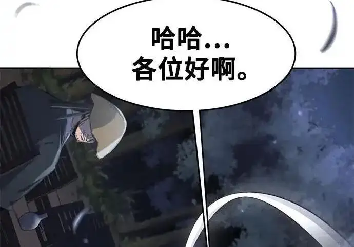 《狂魔重生》第194话图213