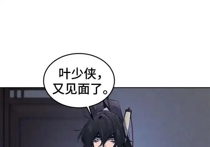 《狂魔重生》第194话图217