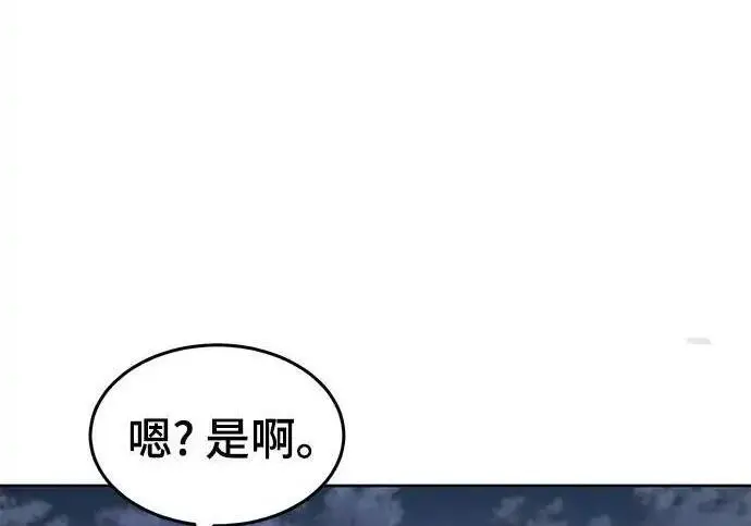 《狂魔重生》第194话图219