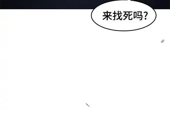 《狂魔重生》第194话图221