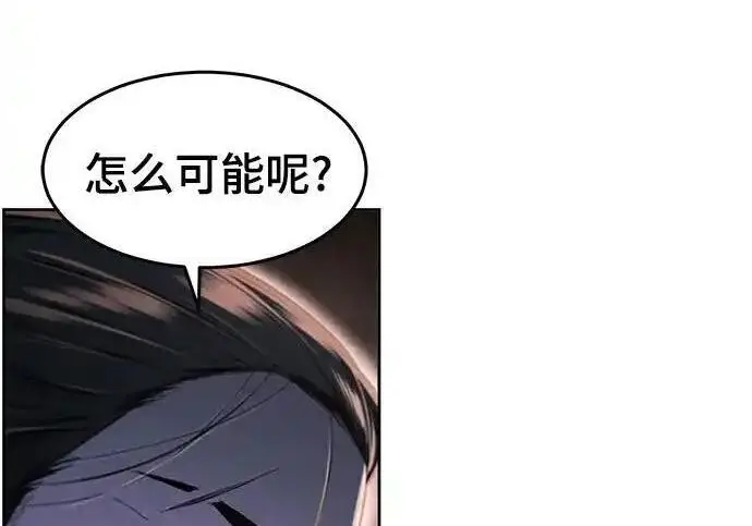 《狂魔重生》第194话图222