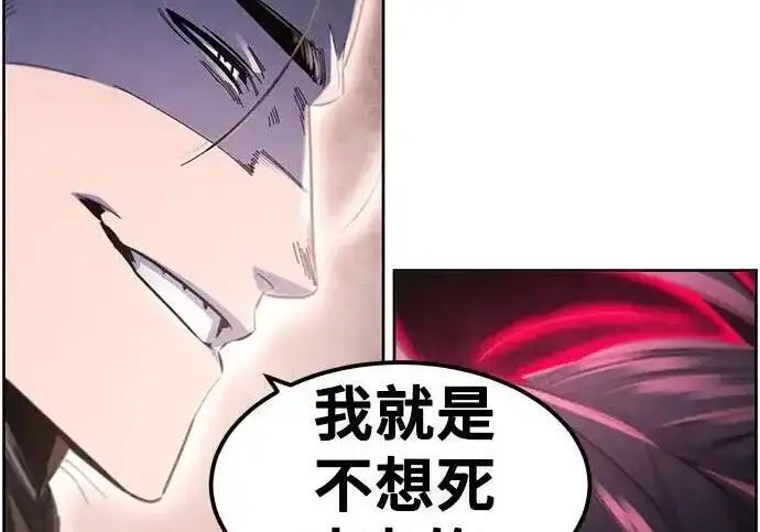 《狂魔重生》第194话图223