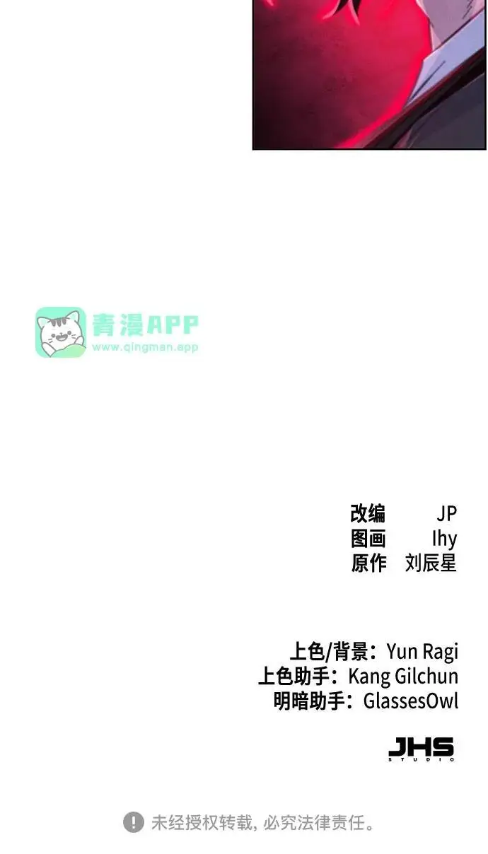 《狂魔重生》第194话图225