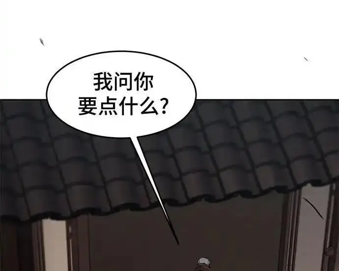 《狂魔重生》第194话图29