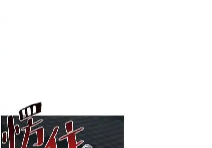 《狂魔重生》第194话图31