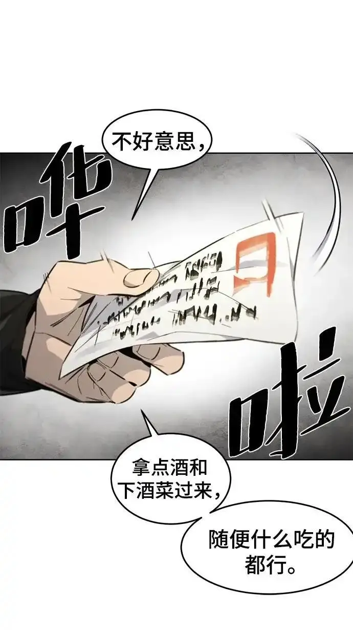 《狂魔重生》第194话图51