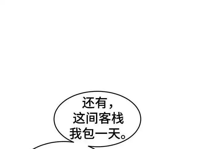 《狂魔重生》第194话图52