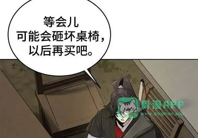 《狂魔重生》第194话图53