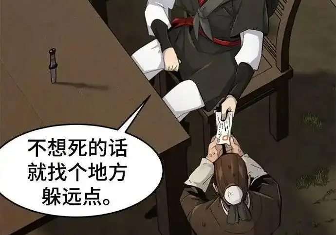 《狂魔重生》第194话图54
