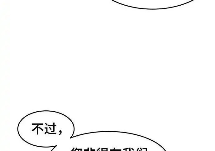 《狂魔重生》第194话图58
