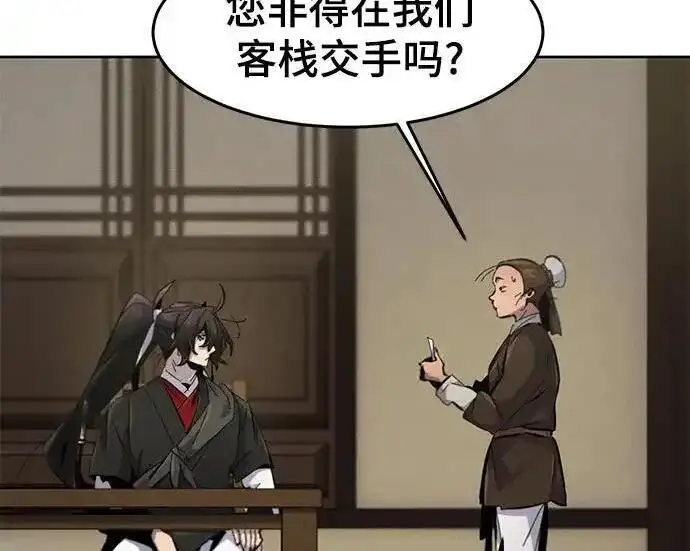 《狂魔重生》第194话图59