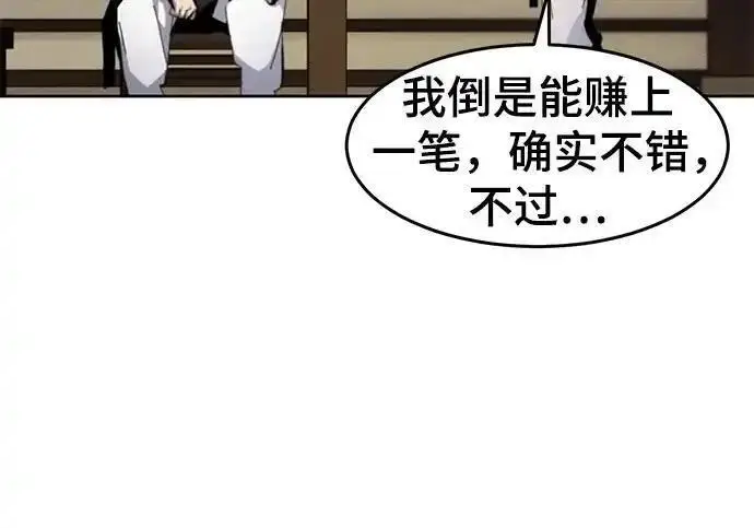 《狂魔重生》第194话图60