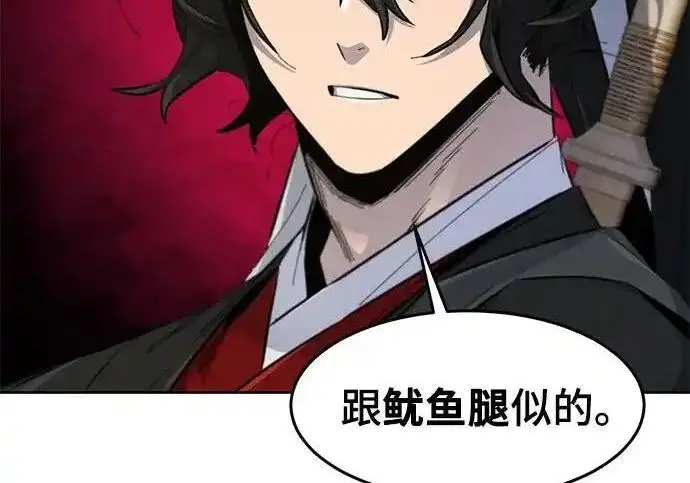 《狂魔重生》第194话图65