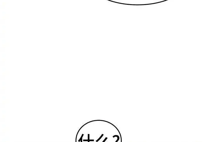 《狂魔重生》第194话图66