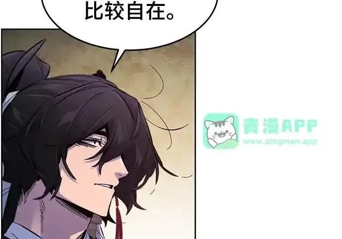 《狂魔重生》第194话图70