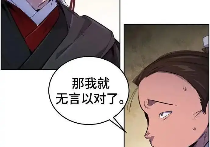 《狂魔重生》第194话图71
