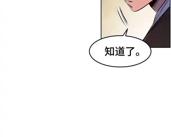 《狂魔重生》第194话图72