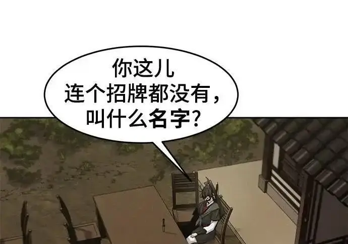 《狂魔重生》第194话图73