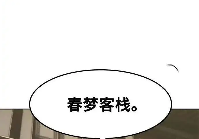 《狂魔重生》第194话图75