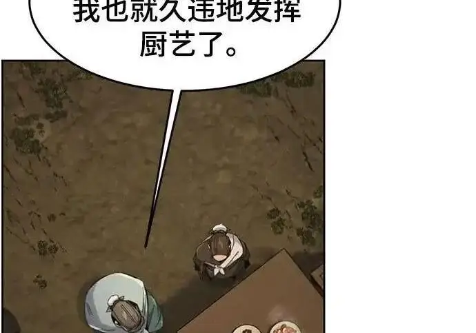 《狂魔重生》第194话图87