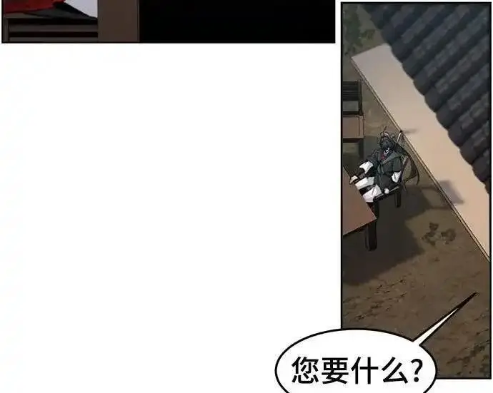 《狂魔重生》第194话图9