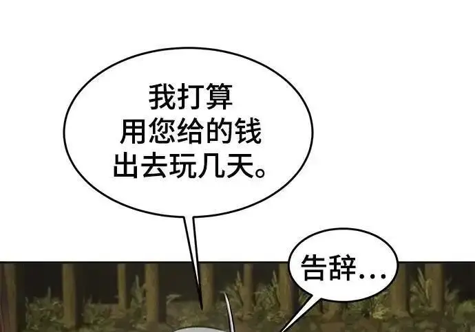 《狂魔重生》第194话图90