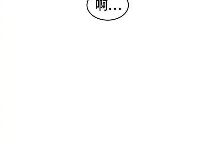 《狂魔重生》第194话图92
