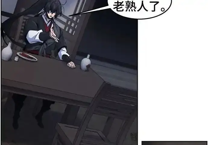 《狂魔重生》第195话图10