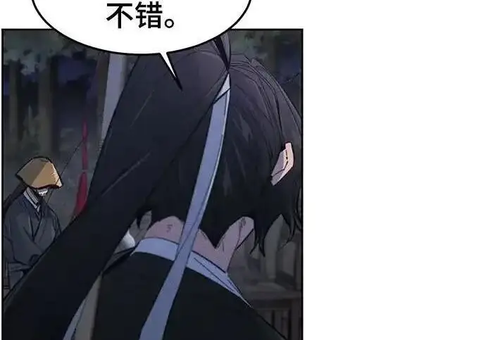 《狂魔重生》第195话图106