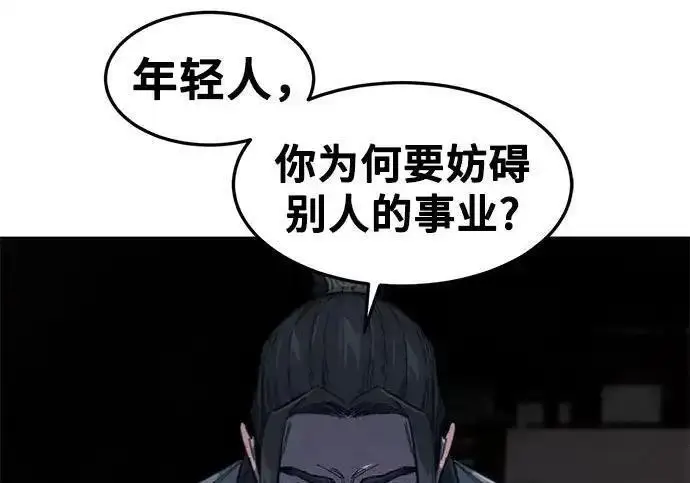 《狂魔重生》第195话图117