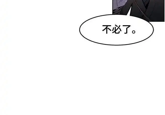 《狂魔重生》第195话图12