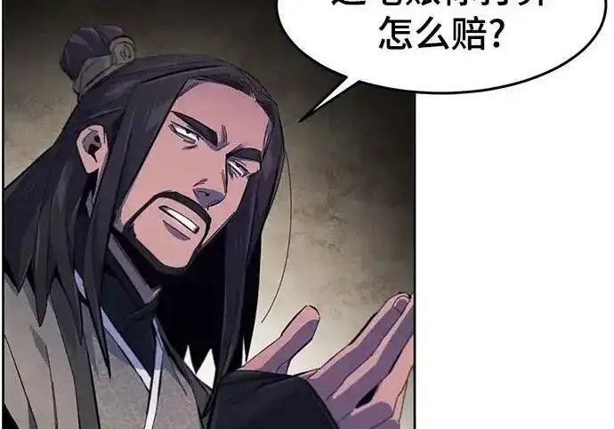 《狂魔重生》第195话图123