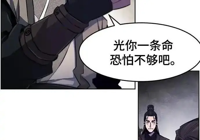 《狂魔重生》第195话图124