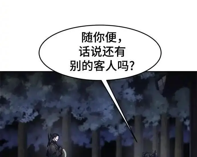 《狂魔重生》第195话图13