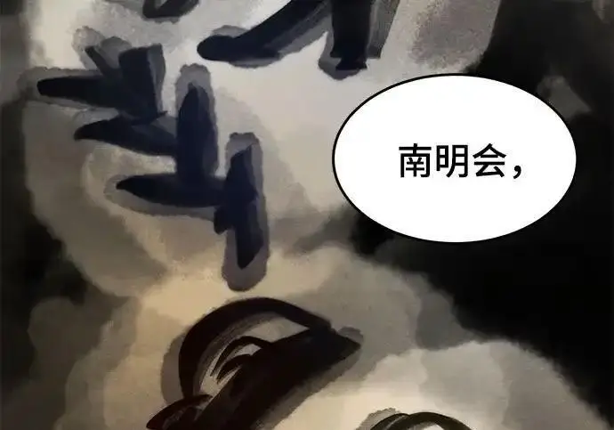 《狂魔重生》第195话图130