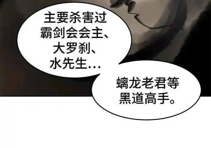 《狂魔重生》第195话图132