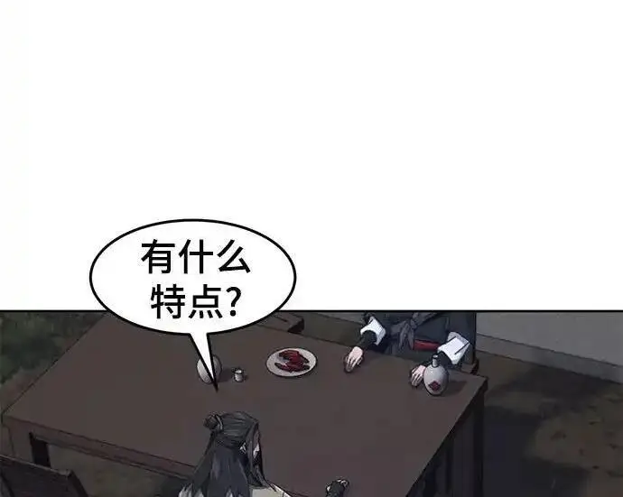 《狂魔重生》第195话图133