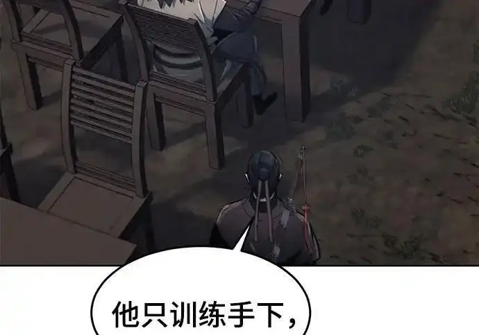 《狂魔重生》第195话图134