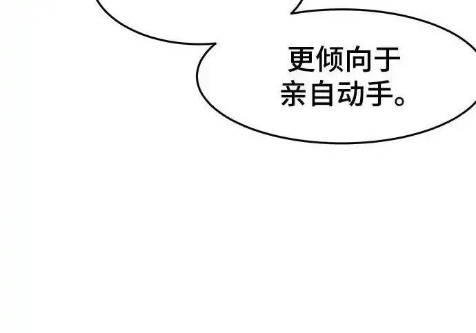 《狂魔重生》第195话图135
