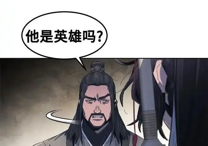 《狂魔重生》第195话图136