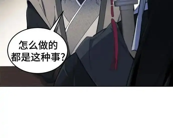 《狂魔重生》第195话图137