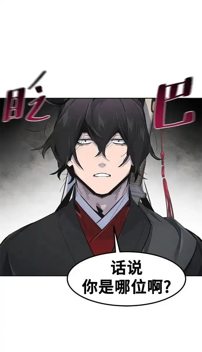 《狂魔重生》第195话图138