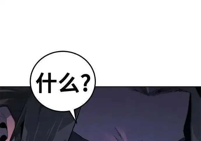 《狂魔重生》第195话图139