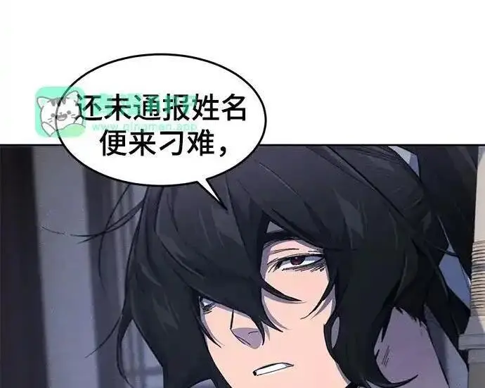 《狂魔重生》第195话图142