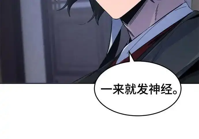 《狂魔重生》第195话图143