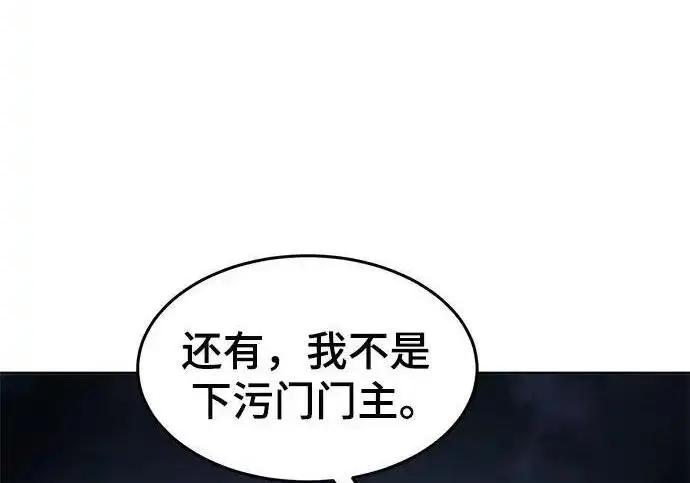 《狂魔重生》第195话图144