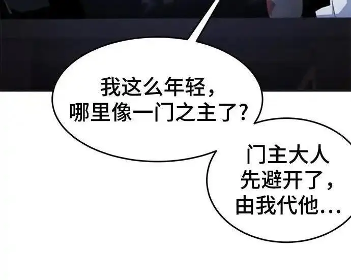 《狂魔重生》第195话图146