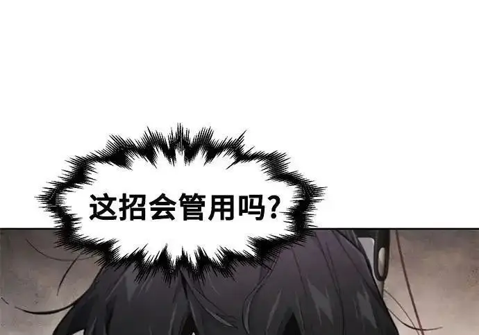 《狂魔重生》第195话图147